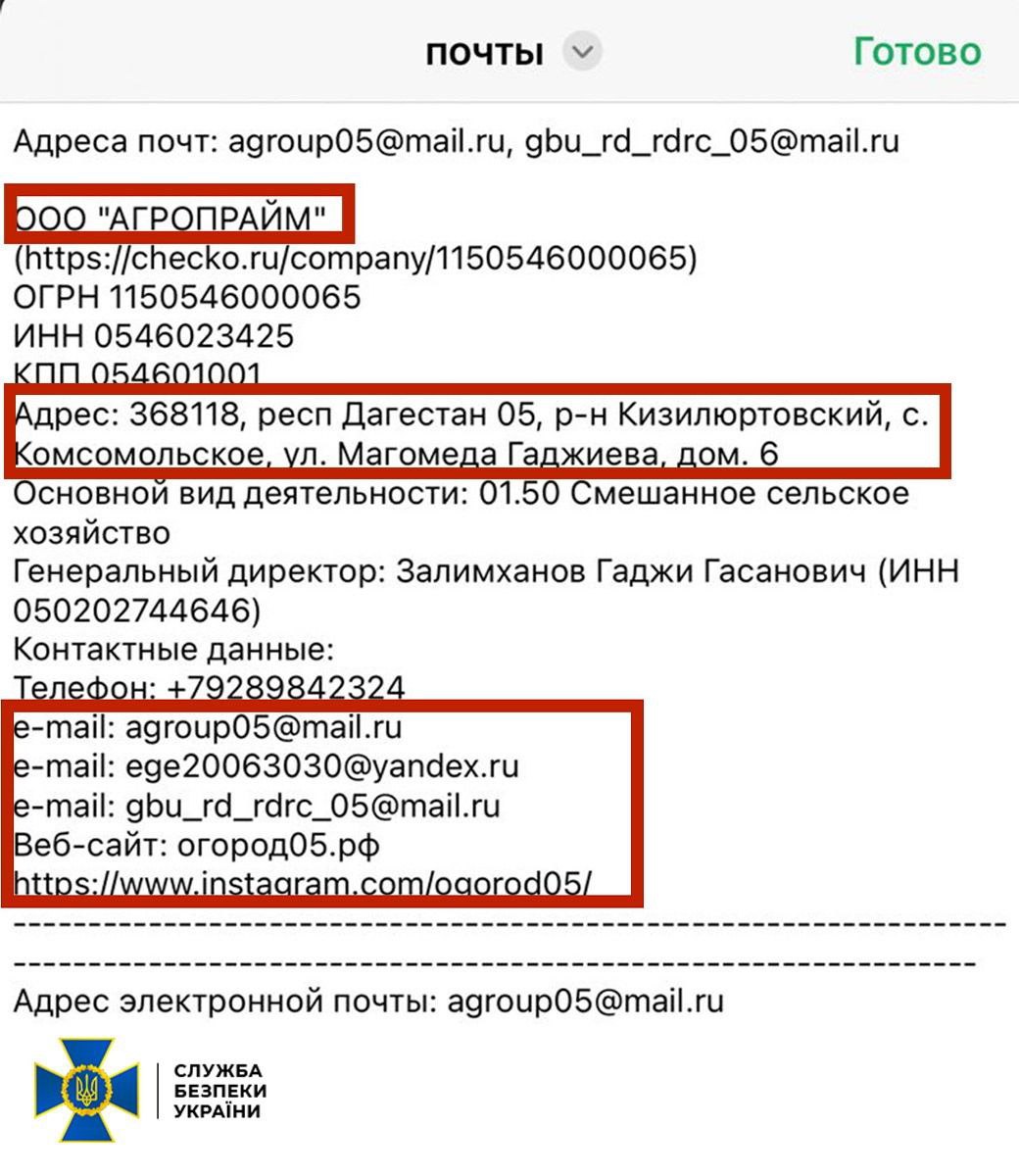 СБУ оприлюднила нові докази у справі високопосадовця НАБУ, який підозрюється у торгівлі з рф