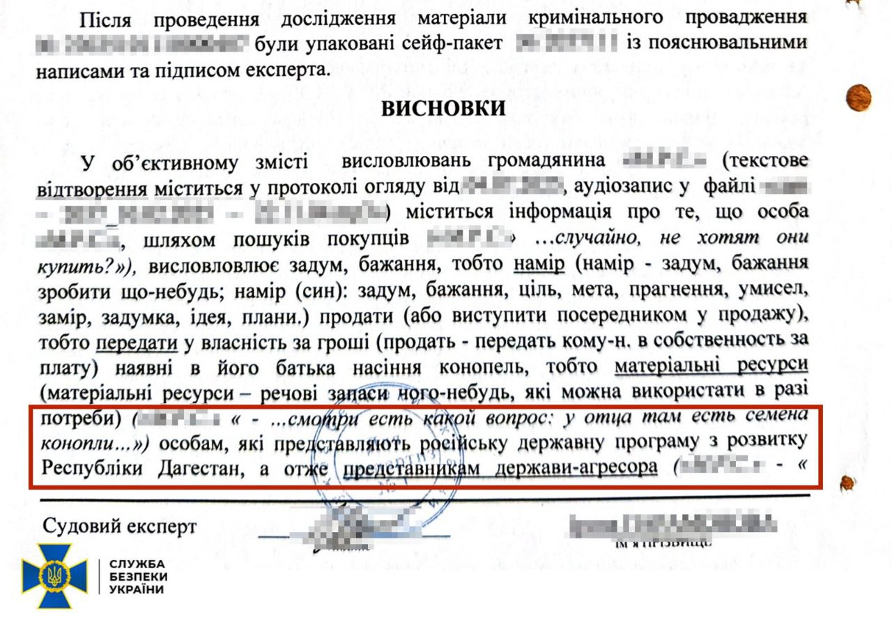 СБУ оприлюднила нові докази у справі високопосадовця НАБУ, який підозрюється у торгівлі з рф