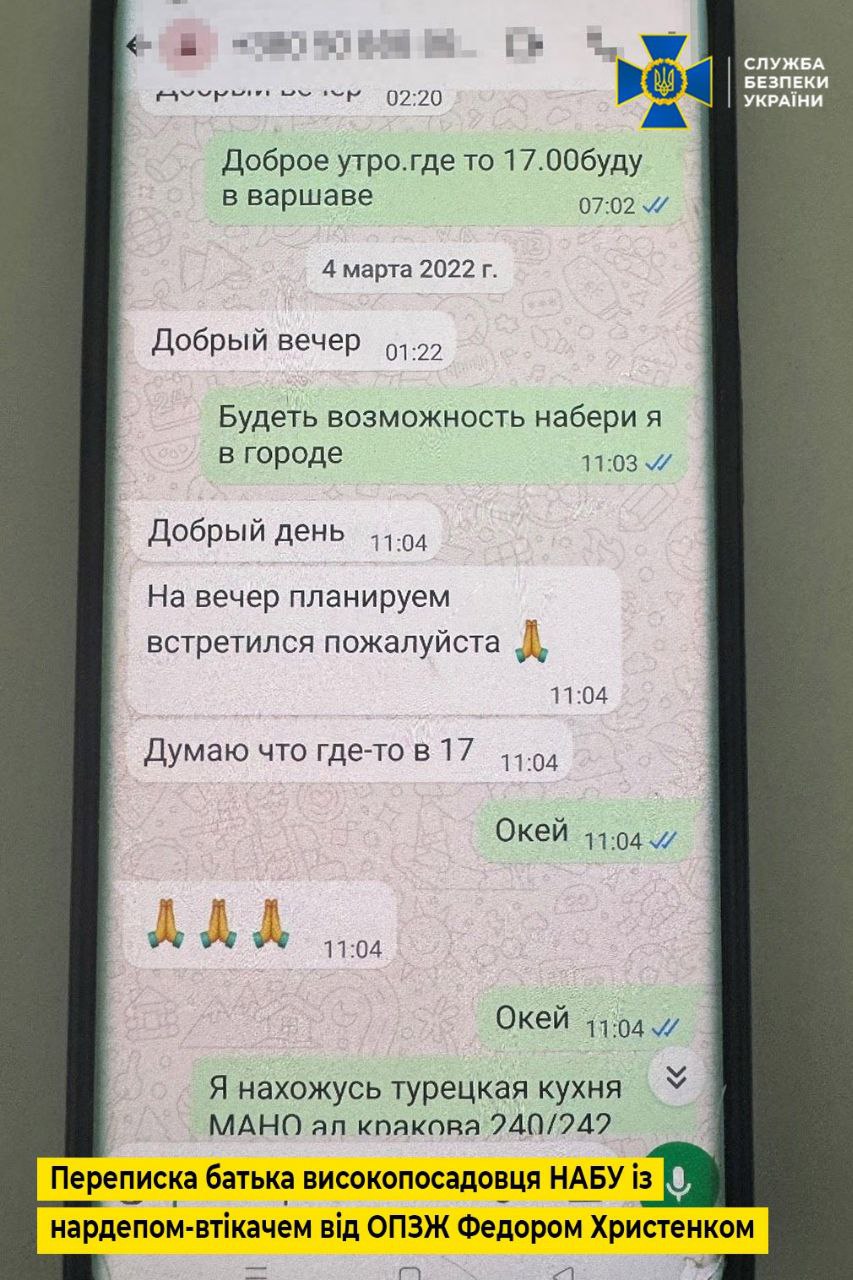 СБУ оприлюднила нові докази у справі високопосадовця НАБУ, який підозрюється у торгівлі з рф