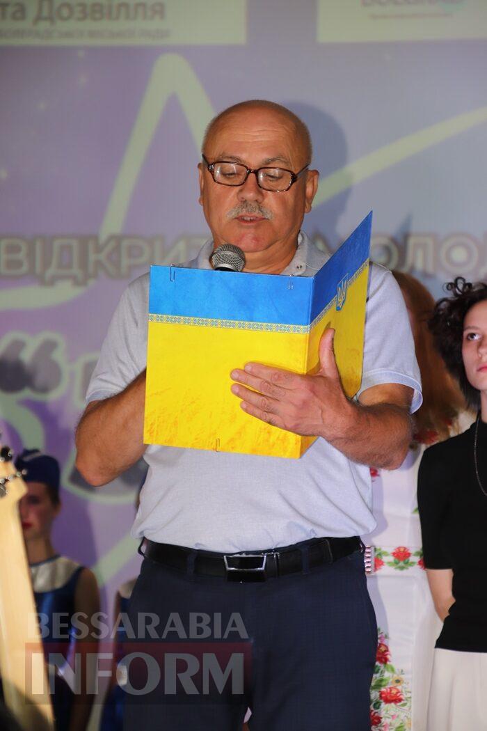 У Болграді відбувся Перший відкритий молодіжний фестиваль талантів «Зоряний код»