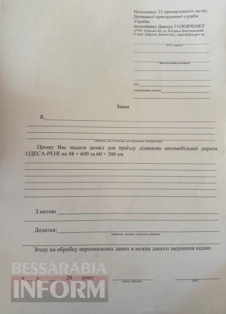 Виїхати за кордон простіше, ніж перетнути Паланку? - у Білгород-Дністровському прикордонному загоні пояснили правила руху транзитною ділянкою