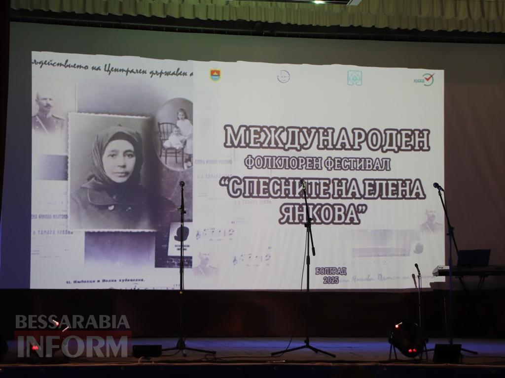 Фольклор об’єднав народи: у Болграді відбувся перший фестиваль «З піснями Олени Янкової»