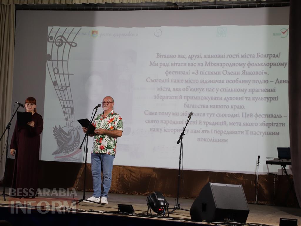 Фольклор об’єднав народи: у Болграді відбувся перший фестиваль «З піснями Олени Янкової»