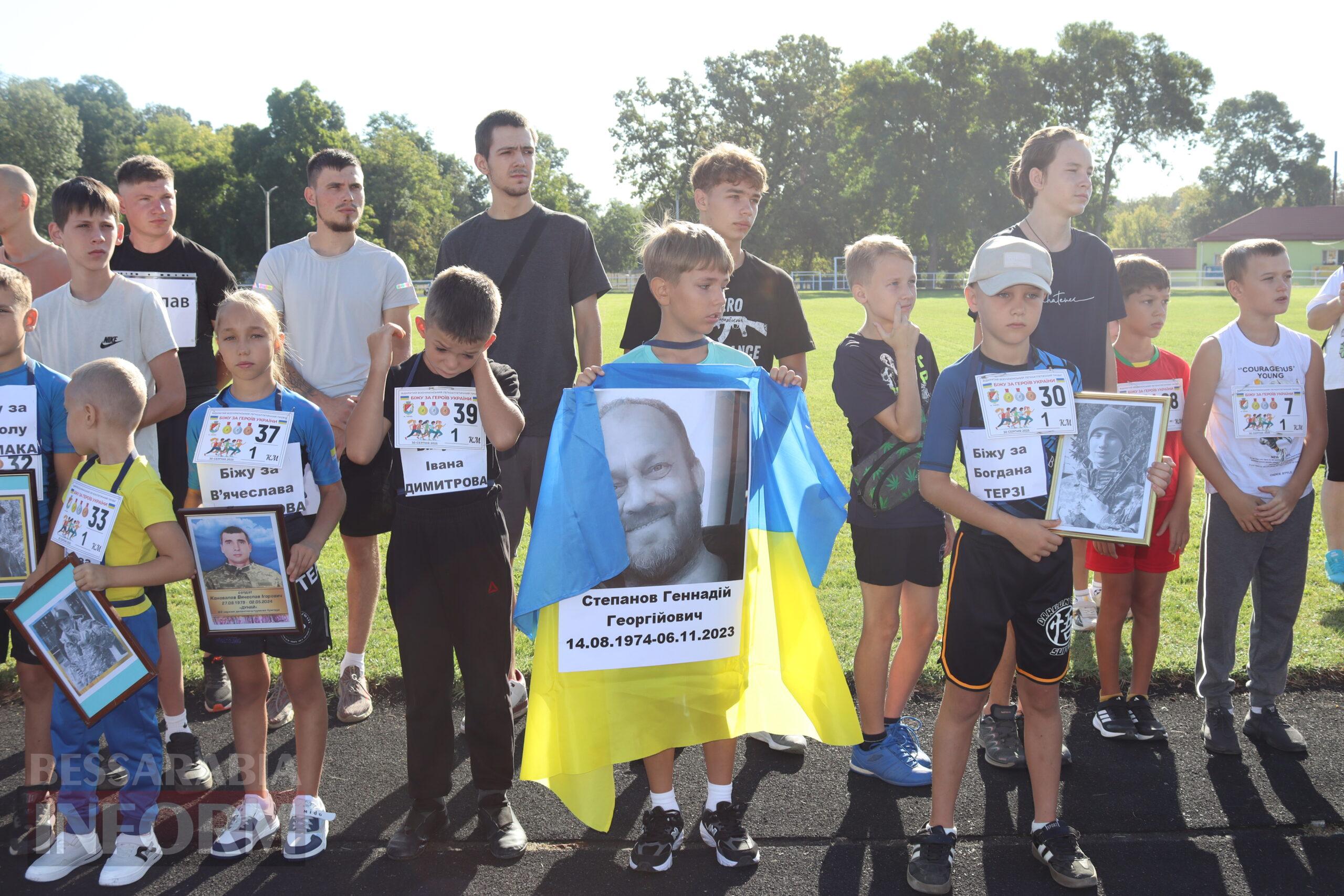 Ізмаїл вшанував Героїв у Всеукраїнському патріотичному забігу