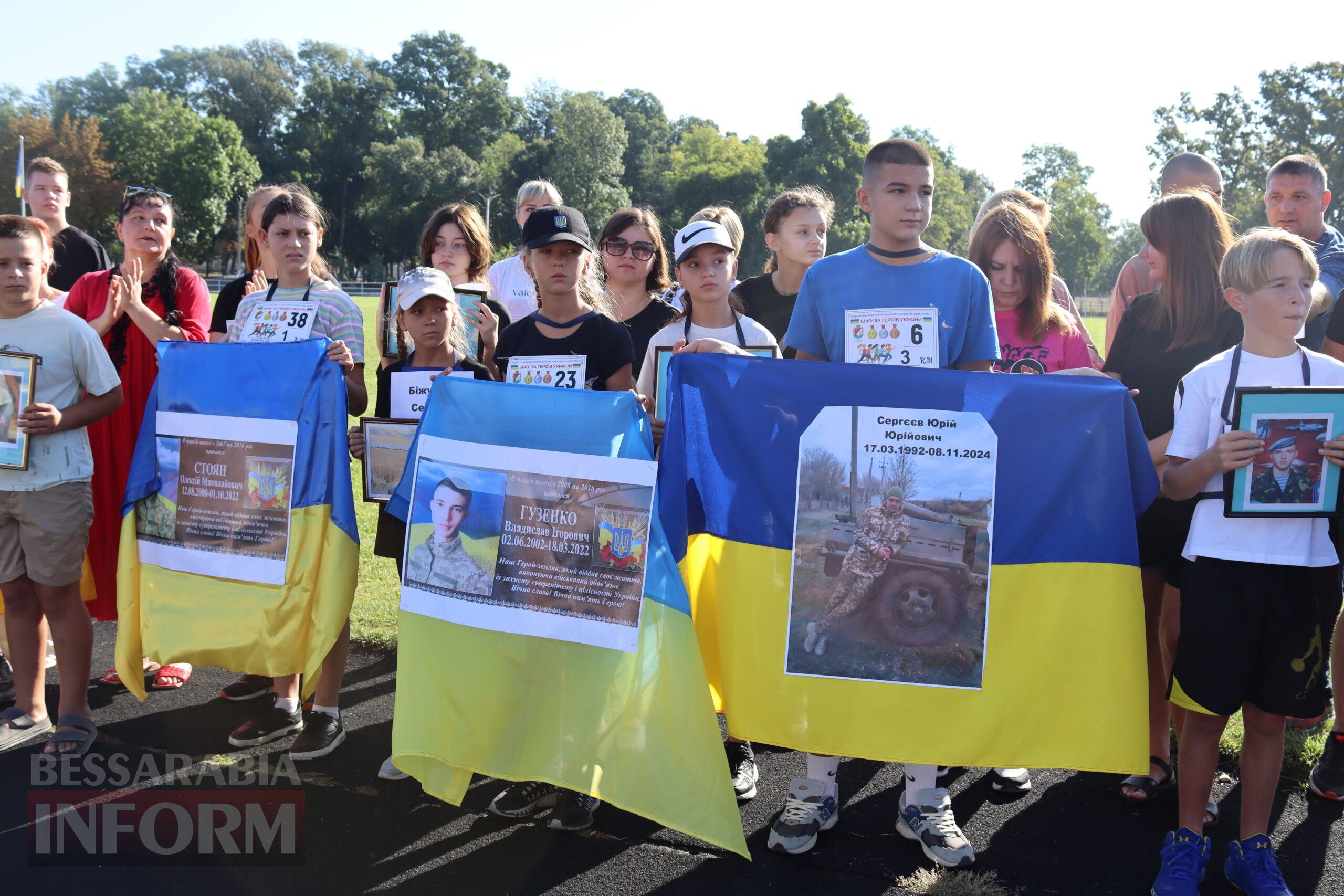 Ізмаїл вшанував Героїв у Всеукраїнському патріотичному забігу