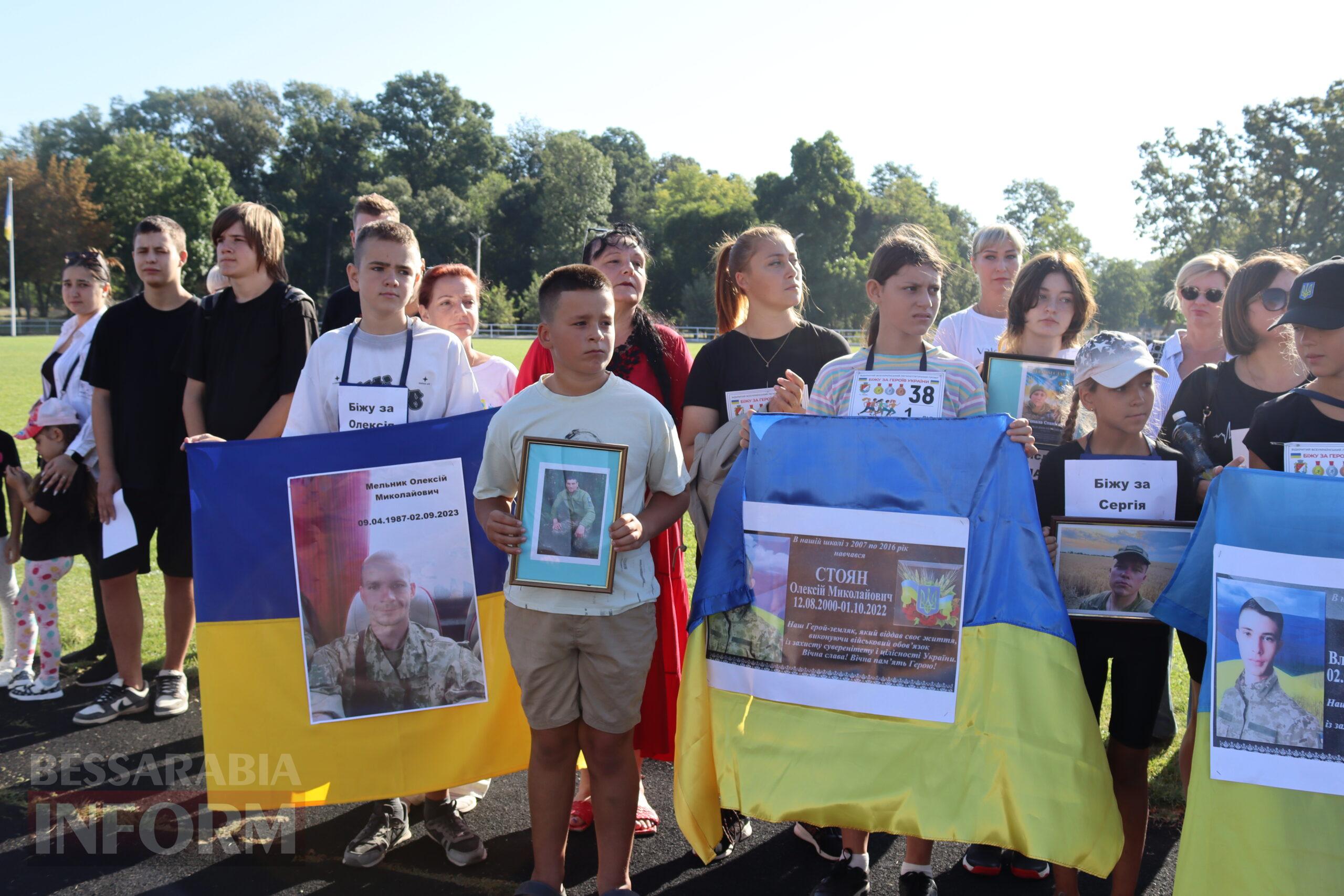 Ізмаїл вшанував Героїв у Всеукраїнському патріотичному забігу