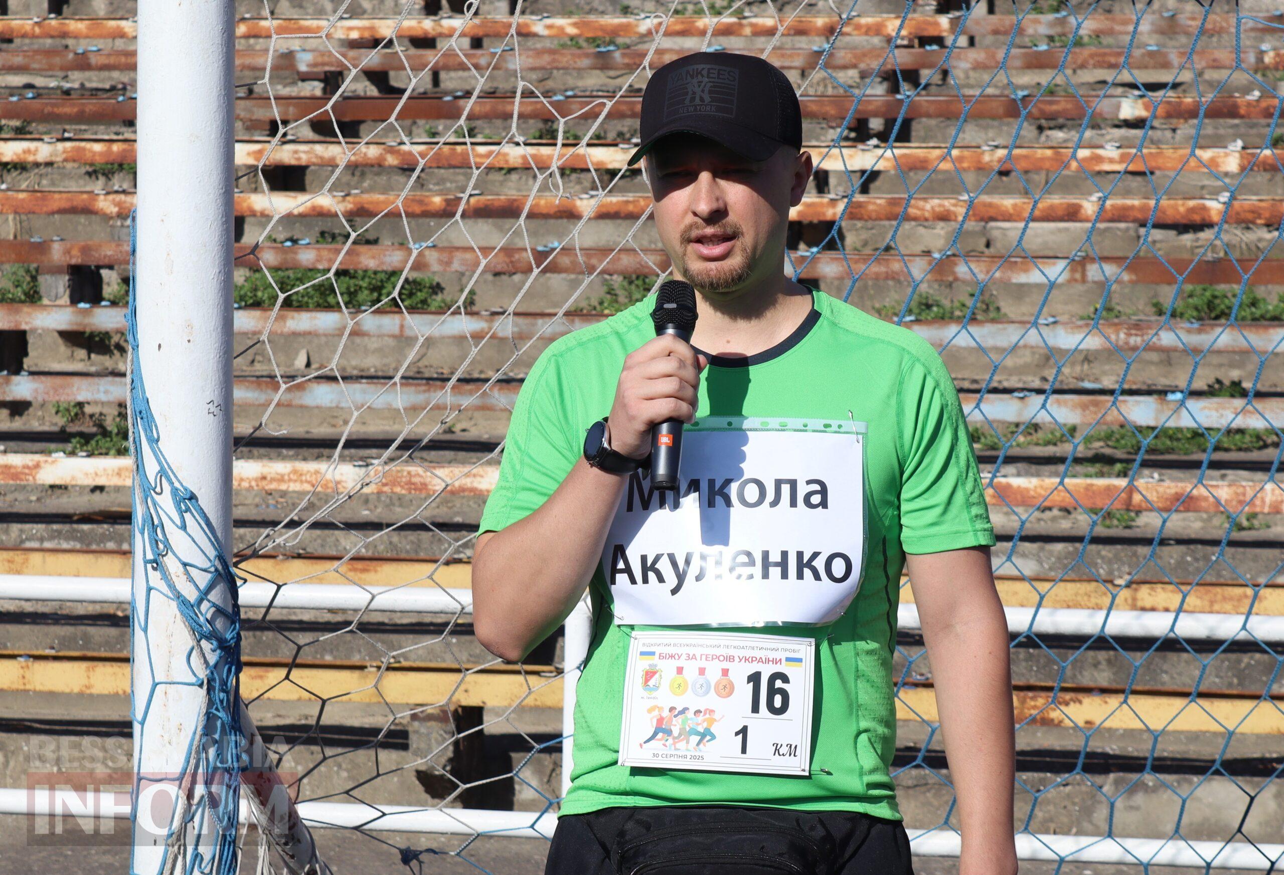 Ізмаїл вшанував Героїв у Всеукраїнському патріотичному забігу