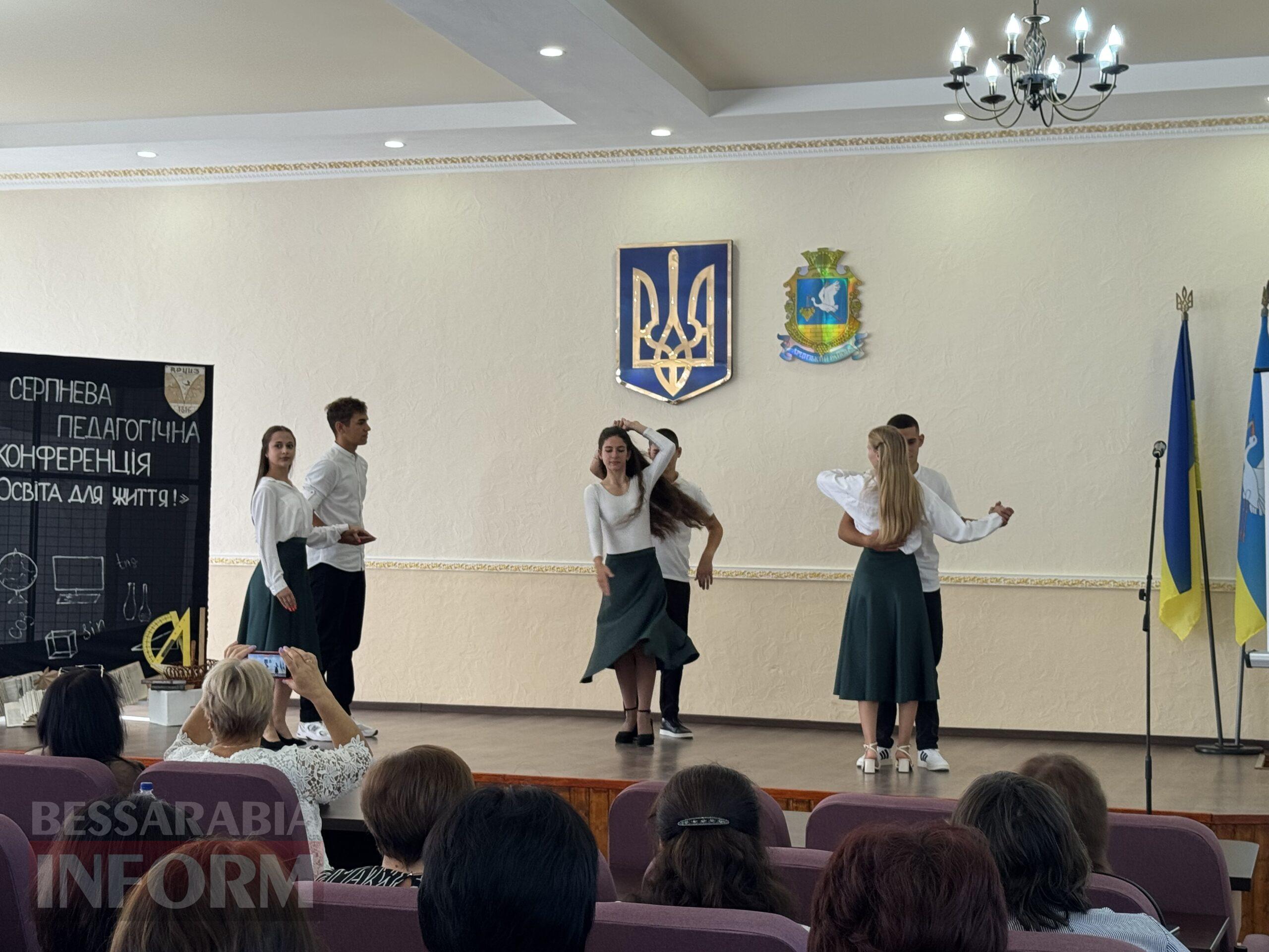 У єдності сила освіти: в Арцизькій громаді відбулася серпнева конференція освітян