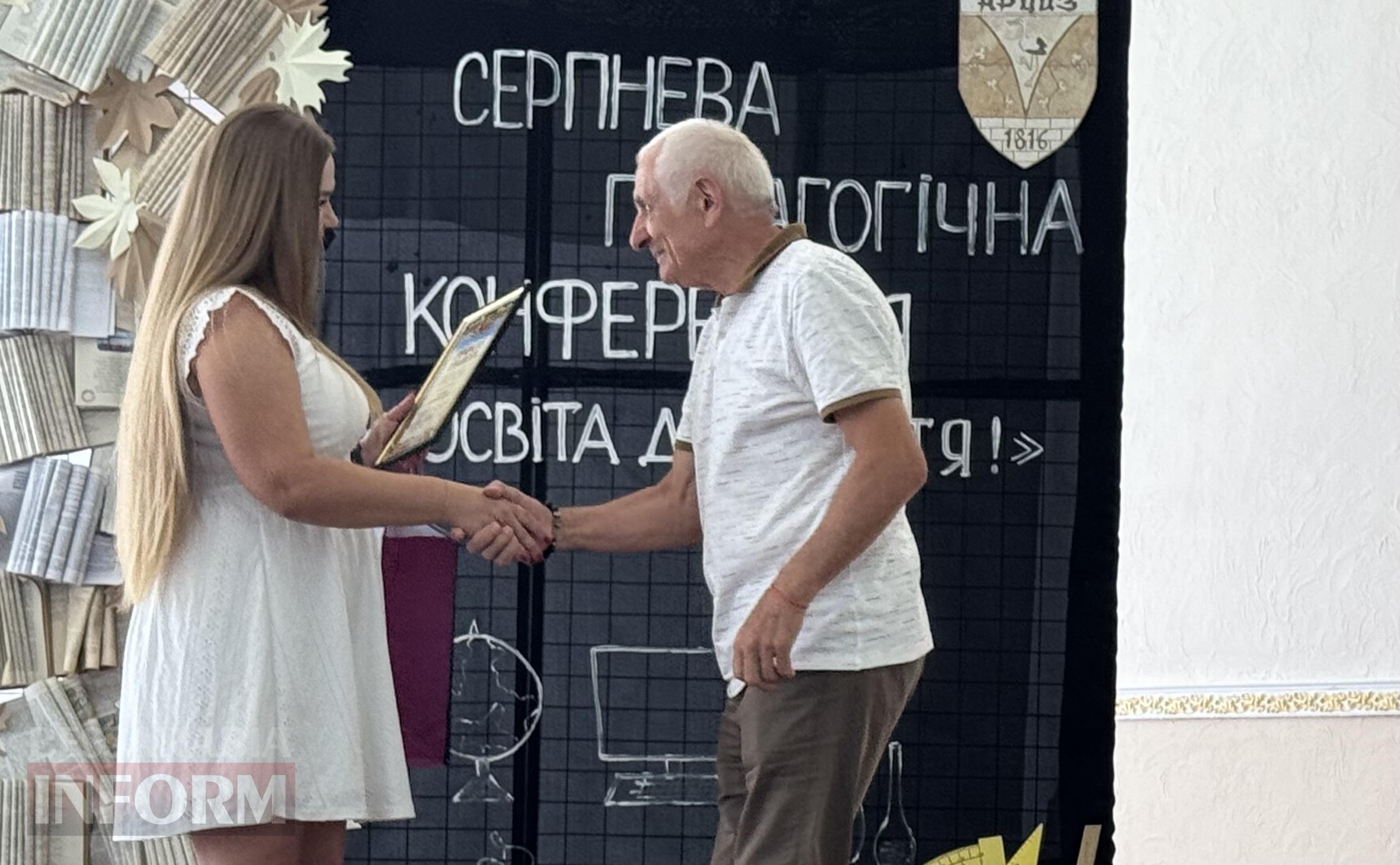 У єдності сила освіти: в Арцизькій громаді відбулася серпнева конференція освітян
