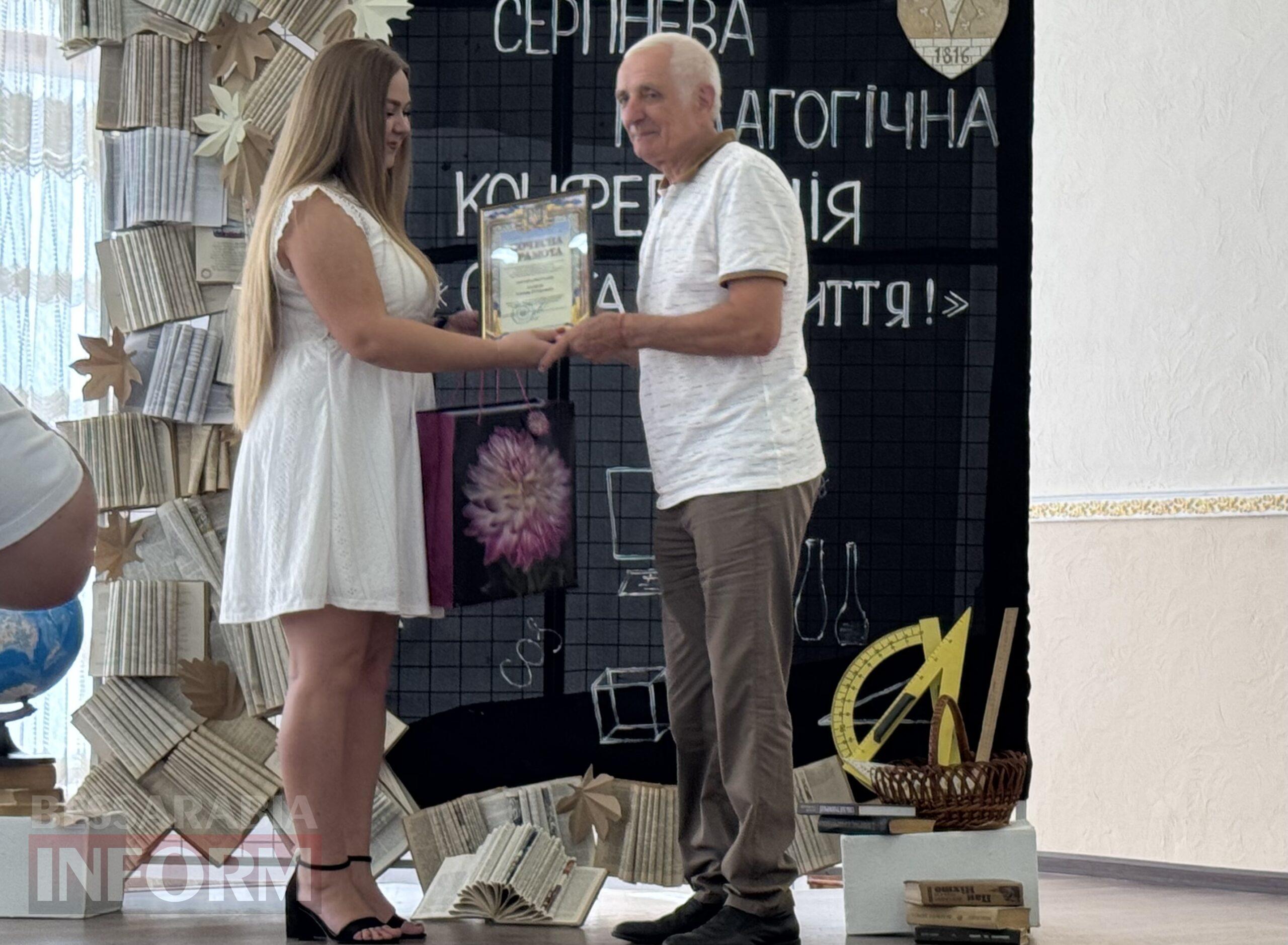 У єдності сила освіти: в Арцизькій громаді відбулася серпнева конференція освітян