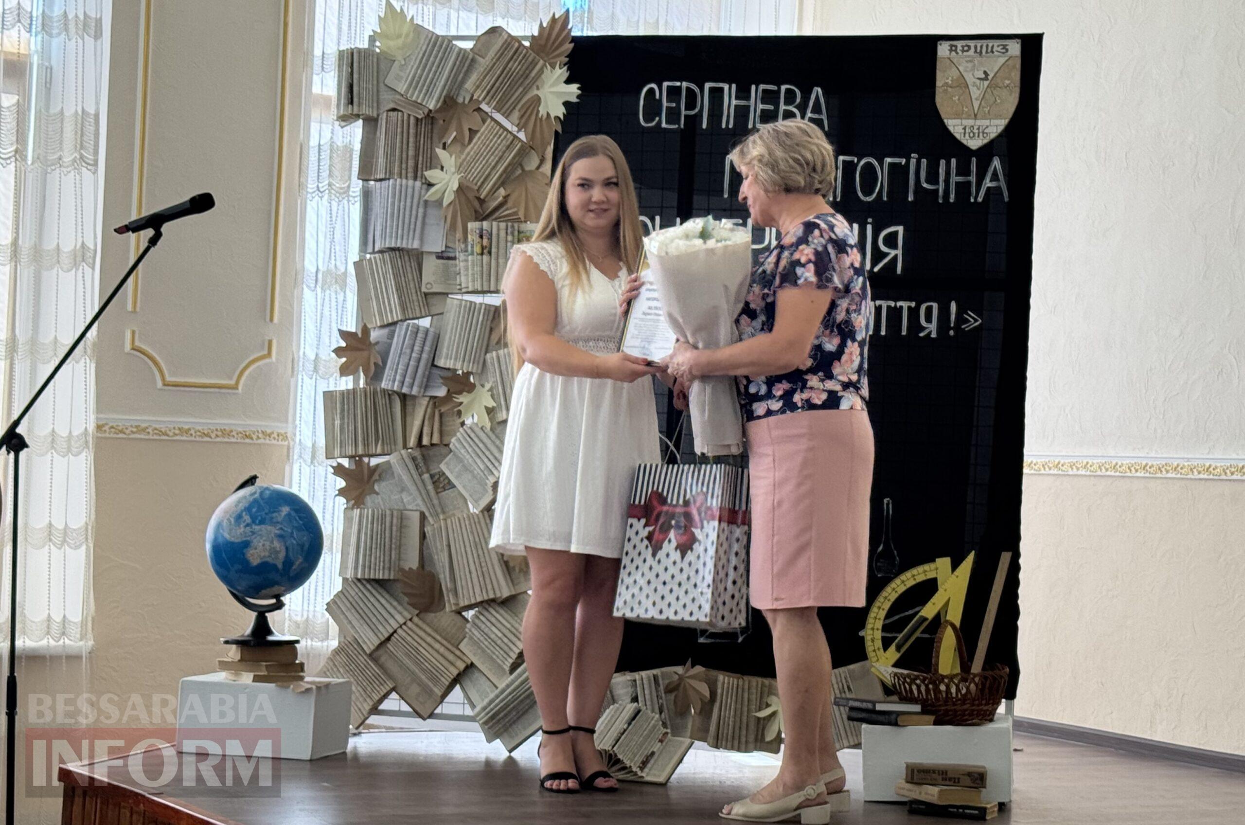 У єдності сила освіти: в Арцизькій громаді відбулася серпнева конференція освітян