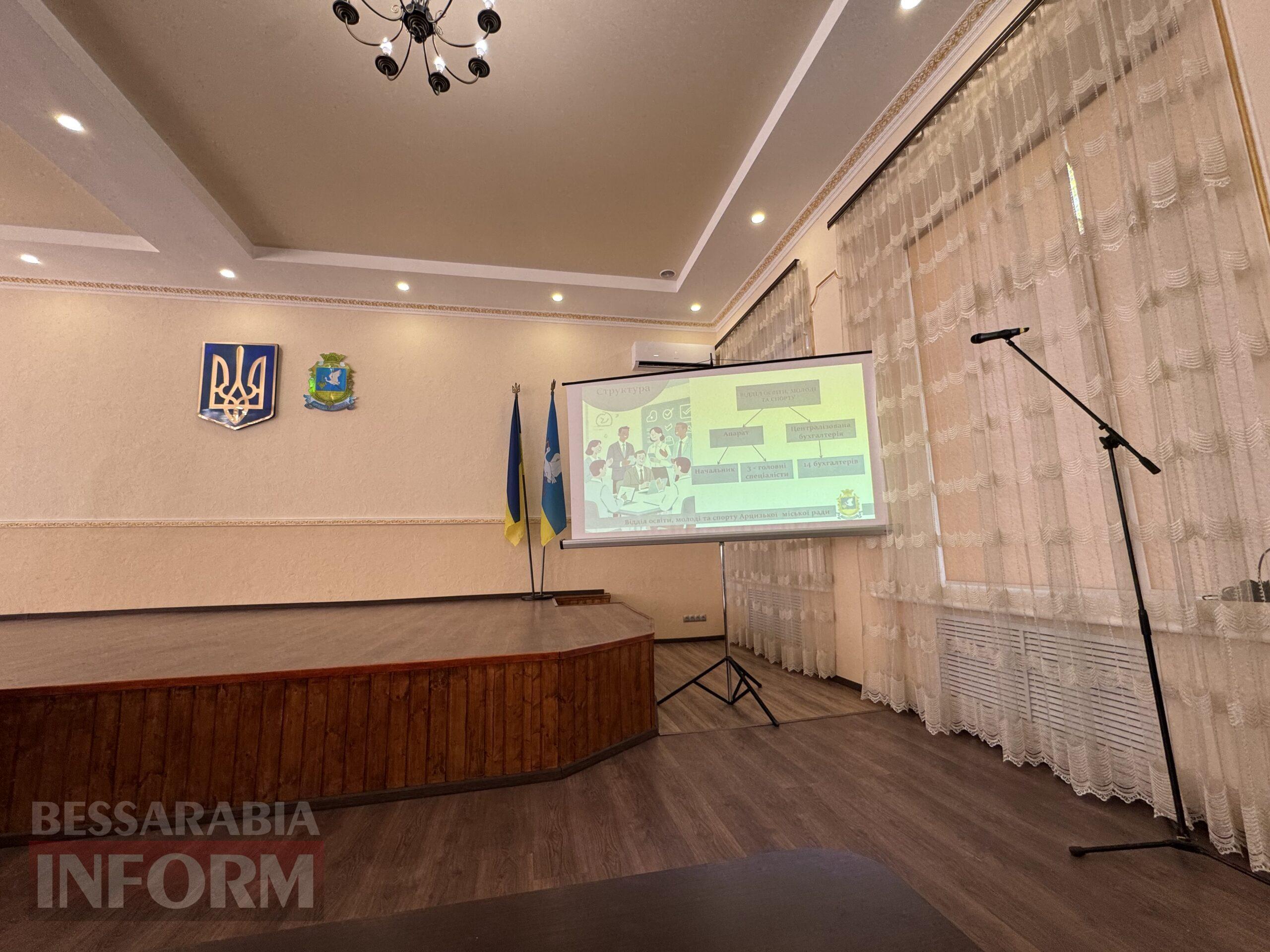У єдності сила освіти: в Арцизькій громаді відбулася серпнева конференція освітян