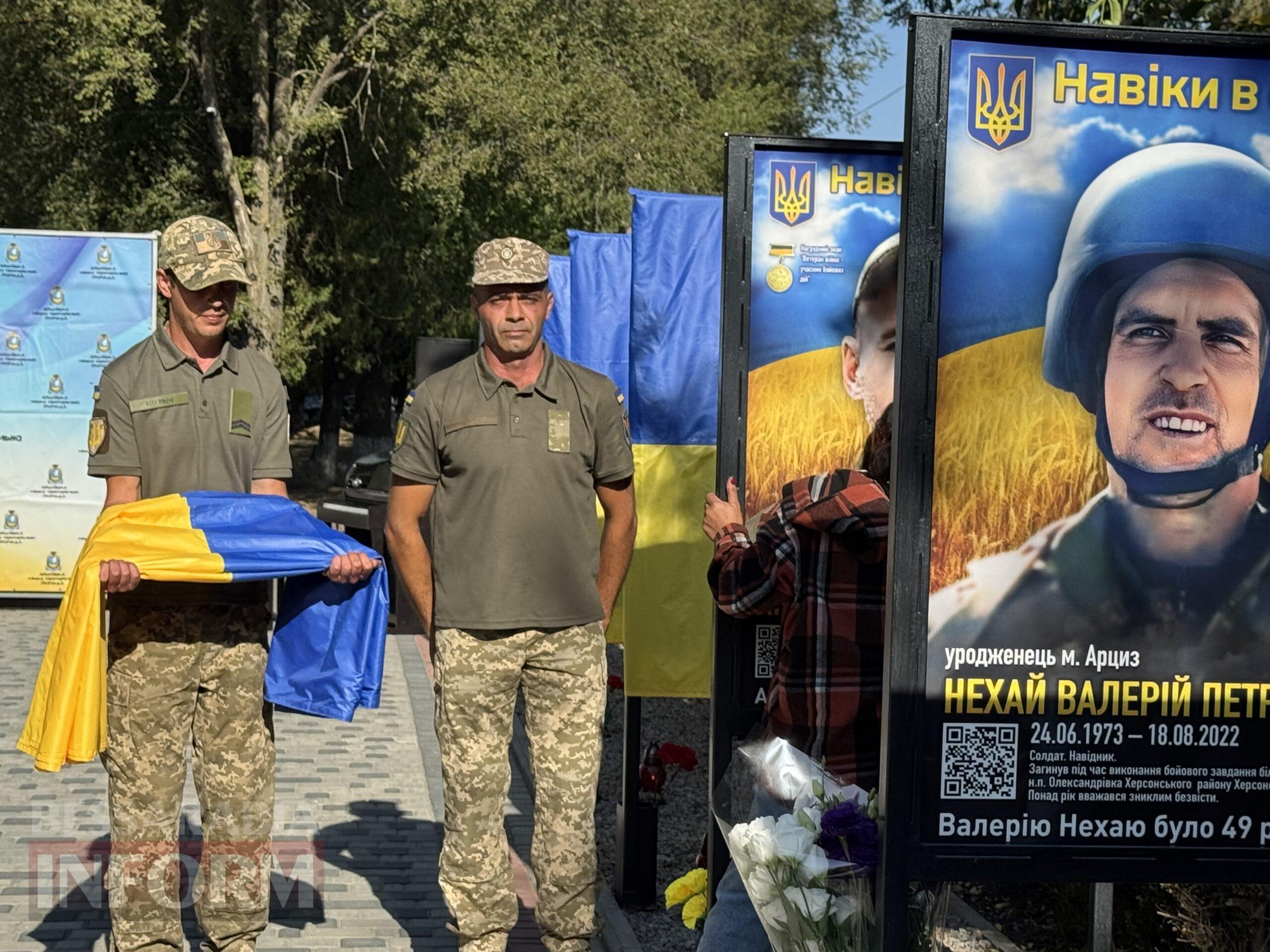 В Арцизі на Алеї Слави відкрили нові портрети та вручили почесні нагороди