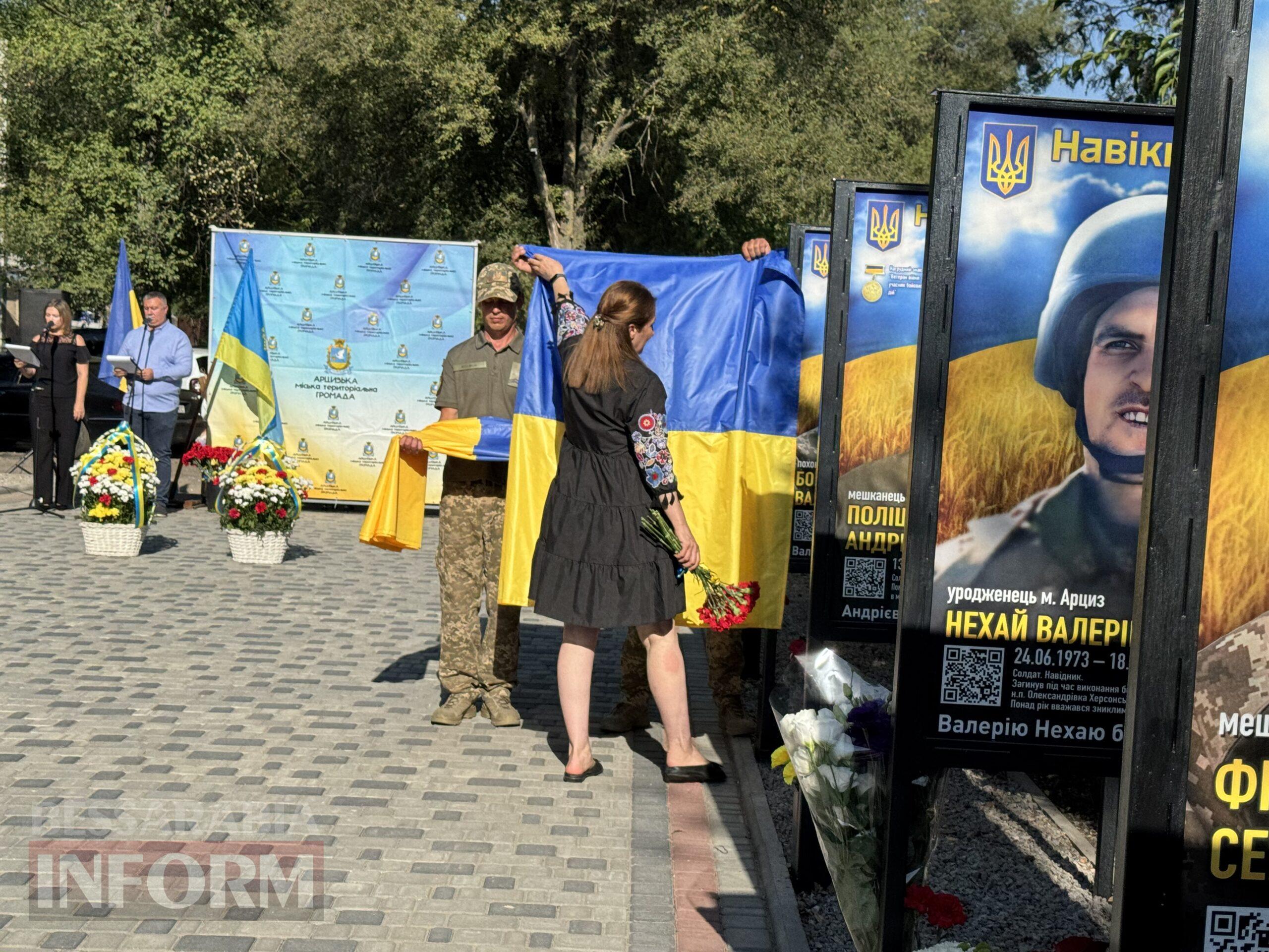 В Арцизі на Алеї Слави відкрили нові портрети та вручили почесні нагороди