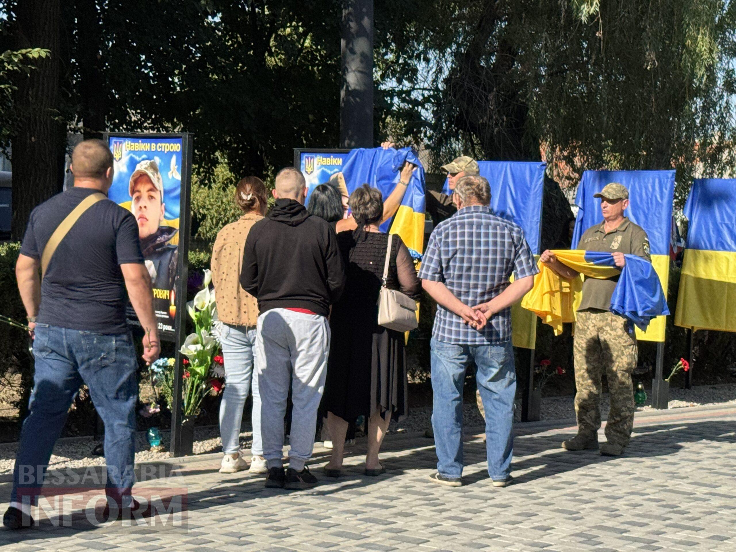 В Арцизі на Алеї Слави відкрили нові портрети та вручили почесні нагороди