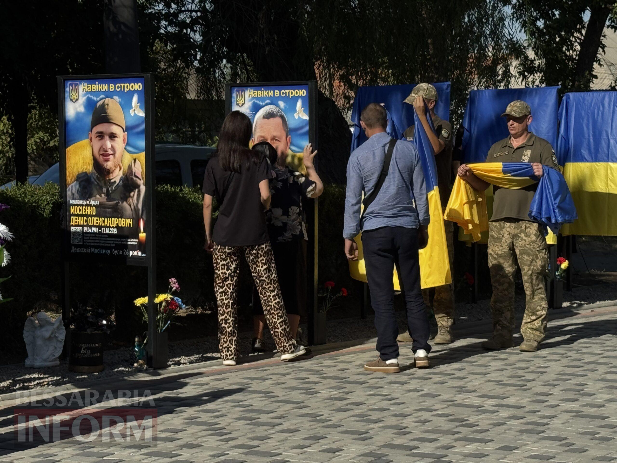 В Арцизі на Алеї Слави відкрили нові портрети та вручили почесні нагороди