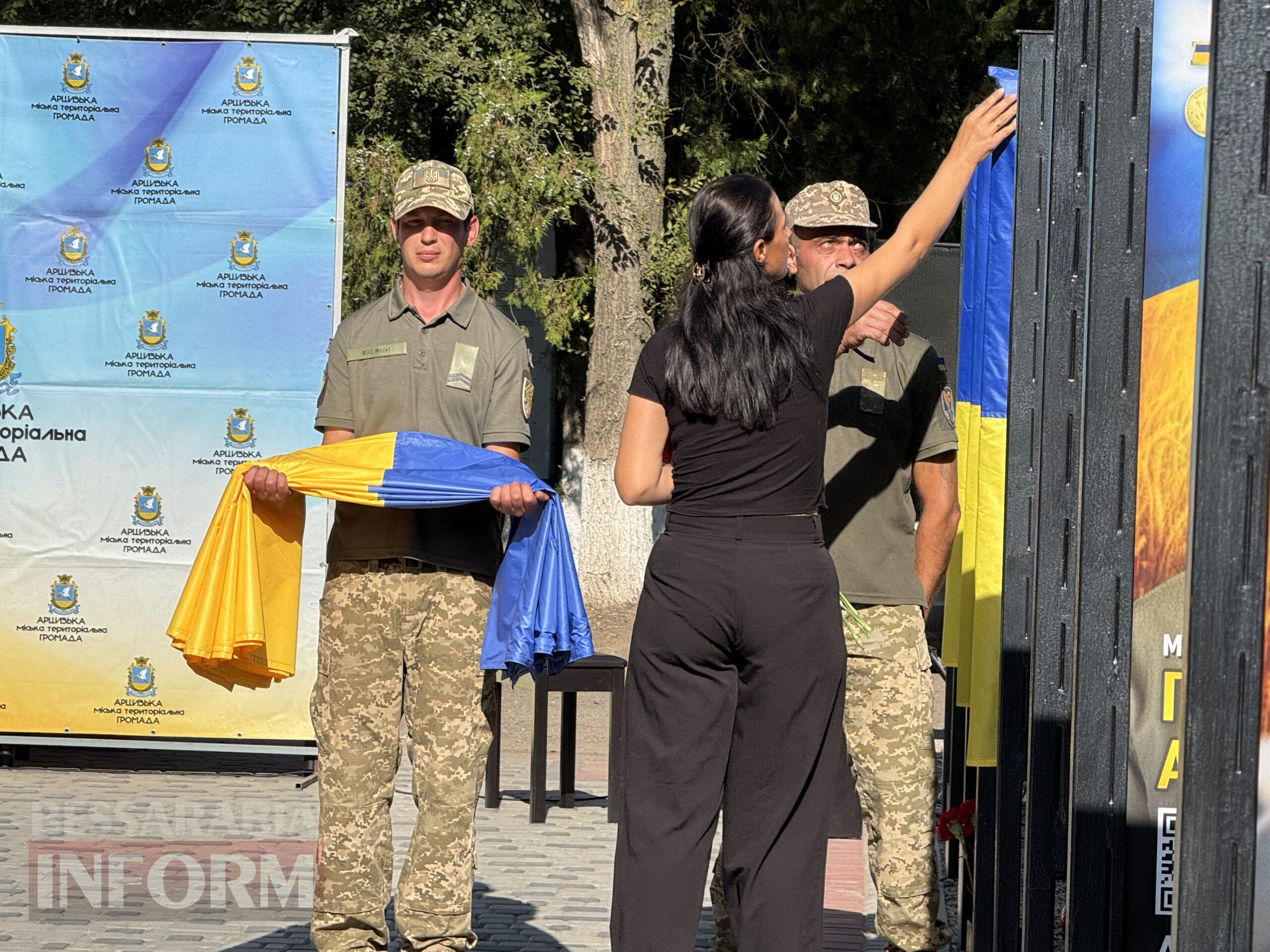 В Арцизі на Алеї Слави відкрили нові портрети та вручили почесні нагороди