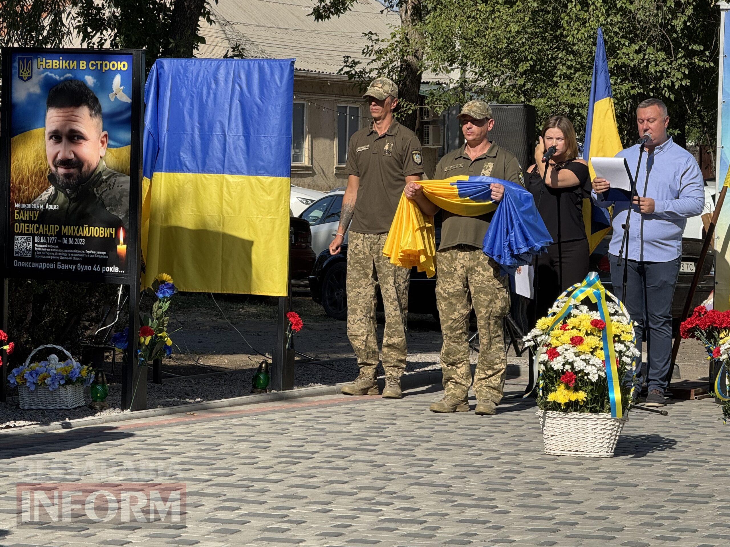 В Арцизі на Алеї Слави відкрили нові портрети та вручили почесні нагороди