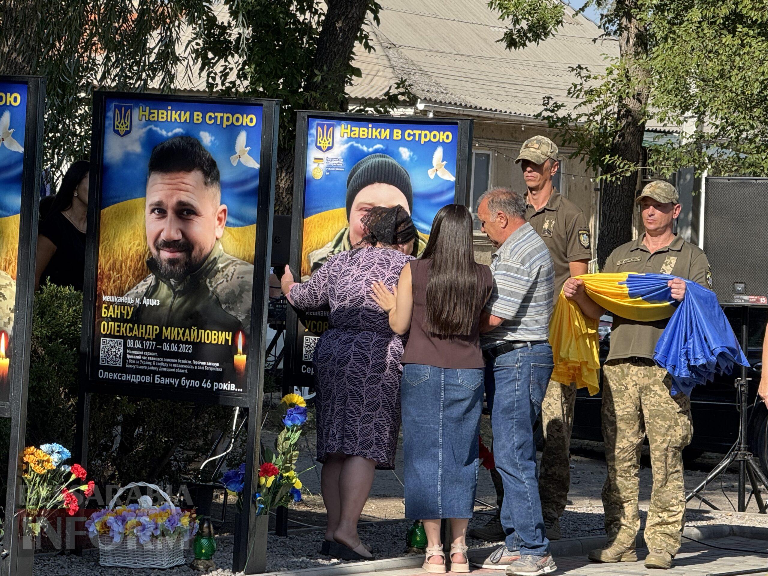 В Арцизі на Алеї Слави відкрили нові портрети та вручили почесні нагороди