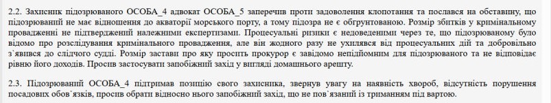 Вилківський міський голова просив домашнього арешту та не задекларував 80 тисяч доларів США: нові подробиці гучної кримінальної справи