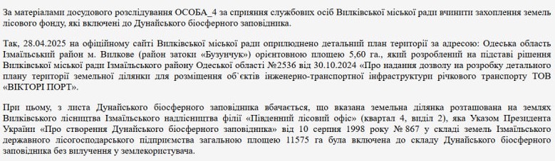 Вилківський міський голова просив домашнього арешту та не задекларував 80 тисяч доларів США: нові подробиці гучної кримінальної справи