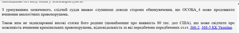 Вилківський міський голова просив домашнього арешту та не задекларував 80 тисяч доларів США: нові подробиці гучної кримінальної справи