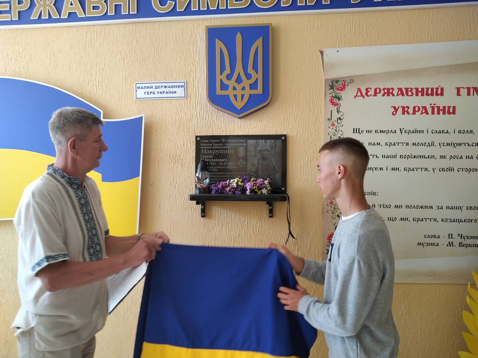 У школі Білгород-Дністровського району урочисто відкрили меморіальну дошку полеглому земляку