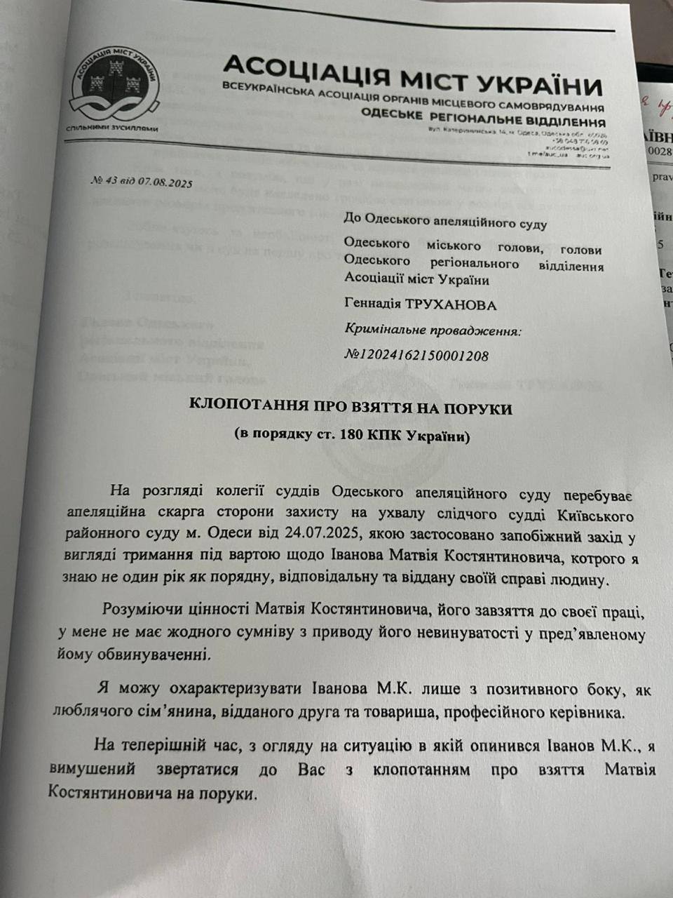 Мера Вилкового, який знаходиться у СІЗО, намагаються взяти на поруки Труханов та Барвіненко