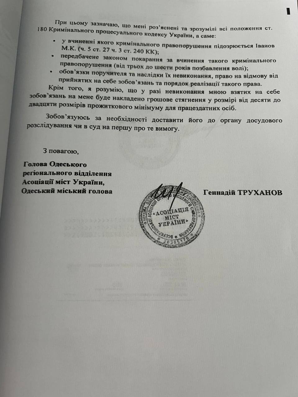 Мера Вилкового, який знаходиться у СІЗО, намагаються взяти на поруки Труханов та Барвіненко