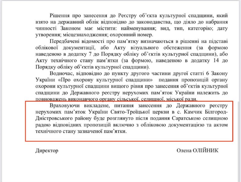 Церква у Саратській громаді має шанс стати пам'яткою державного рівня