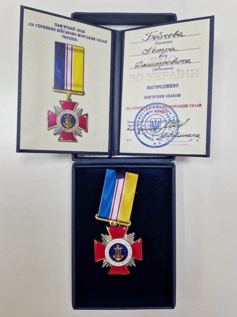 Громада Болградщини відзначена Пам’ятним знаком Військово-Морських Сил Збройних Сил України