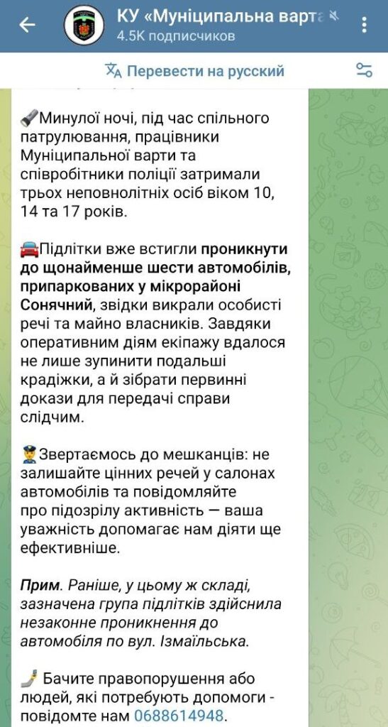 Від крадіжок до вибухів: як підлітки порушують закон в Аккермані, і що з цим робити