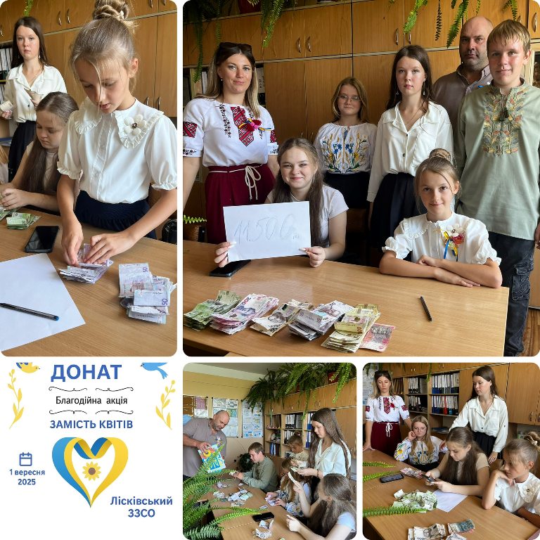 Заклади освіти Кілійської громади долучилися до благодійної акції "Донат замість квітів"