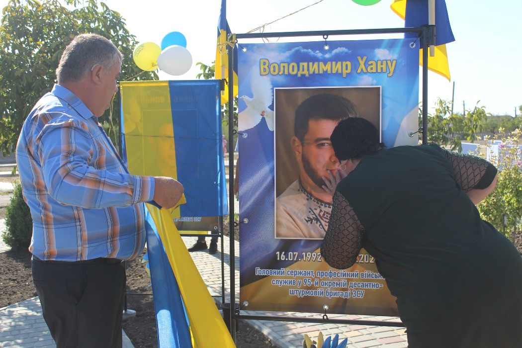 У Суворовській громаді увіковічили імена чотирьох загиблих на війні Героїв