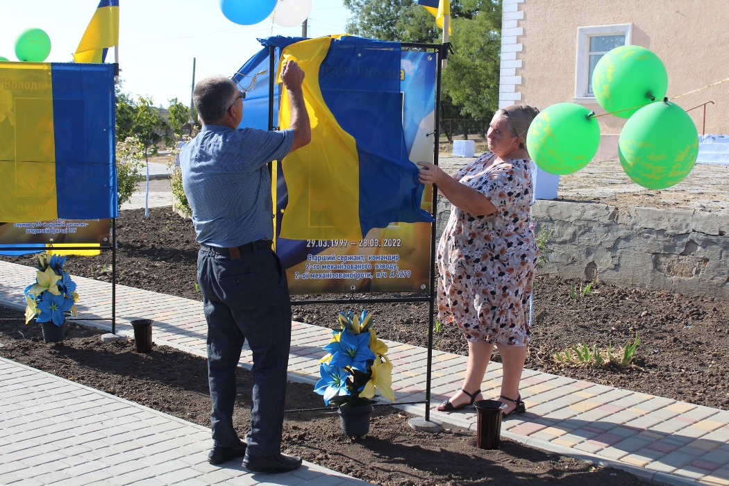У Суворовській громаді увіковічили імена чотирьох загиблих на війні Героїв