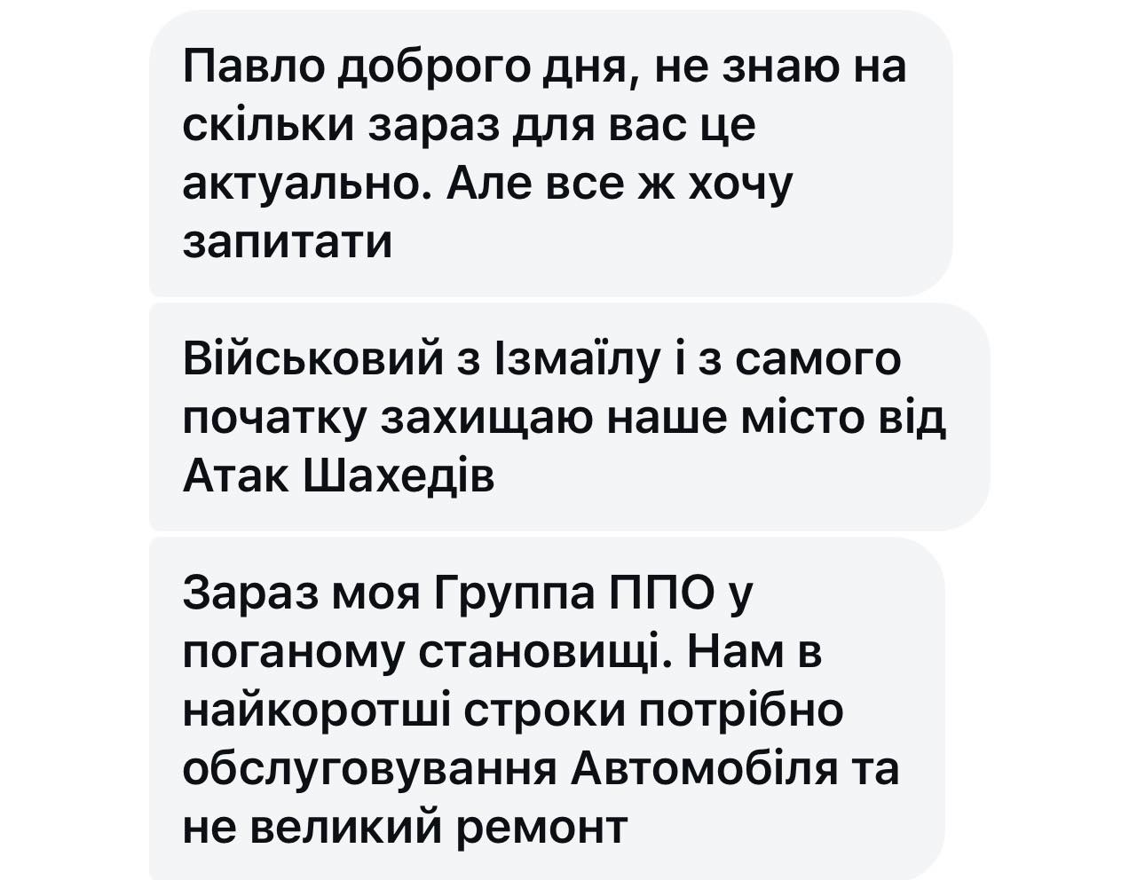 "Останній збір Катерини": пам'ять загиблої у ДТП доньки ексмера Кілії вшанували донатами на захист ізмаїльського неба