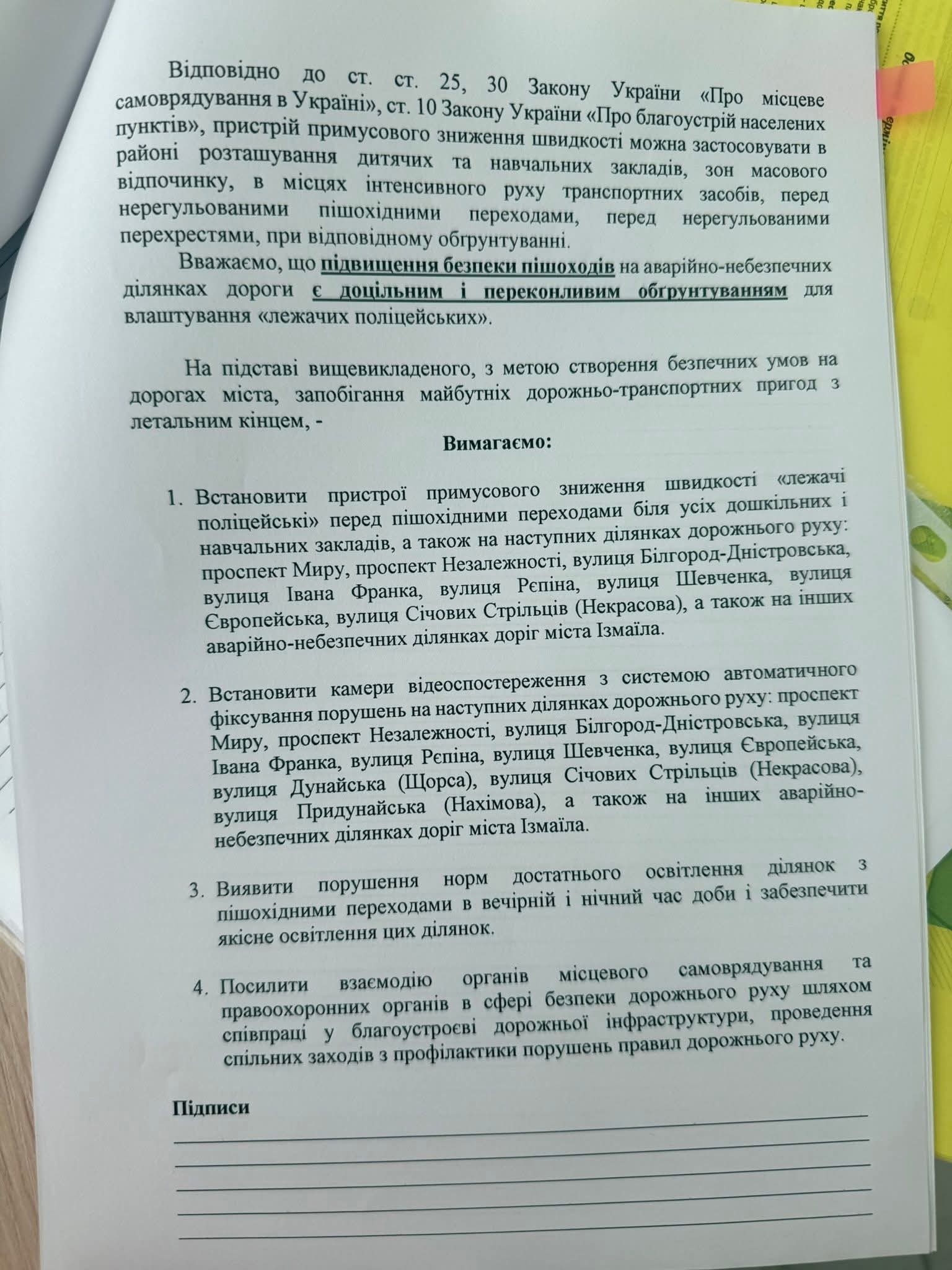 Три смертельні ДТП з пішоходами за короткий проміжок часу: в Ізмаїлі містяни обурені відсутністю заходів безпеки на дорогах