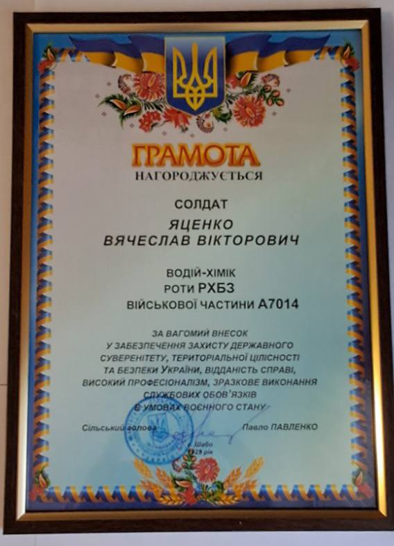 У громаді Білгород-Дністровського району солдат отримав декілька почесних відзнак
