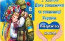 До Дня захисників у закладах освіти Кілійської громади проводять благодійні акції