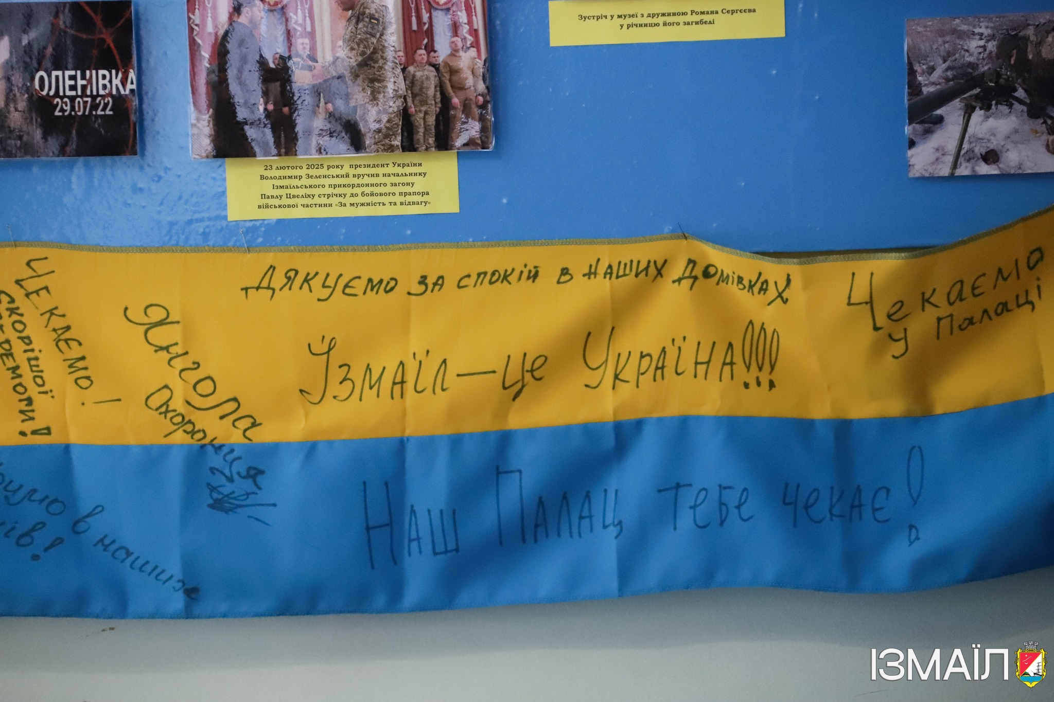 Військово-історичний музей «Кордон» в Ізмаїлі відзначив своє 50-річчя