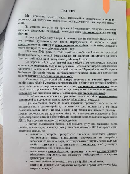 Три смертельні ДТП з пішоходами за короткий проміжок часу: в Ізмаїлі містяни обурені відсутністю заходів безпеки на дорогах