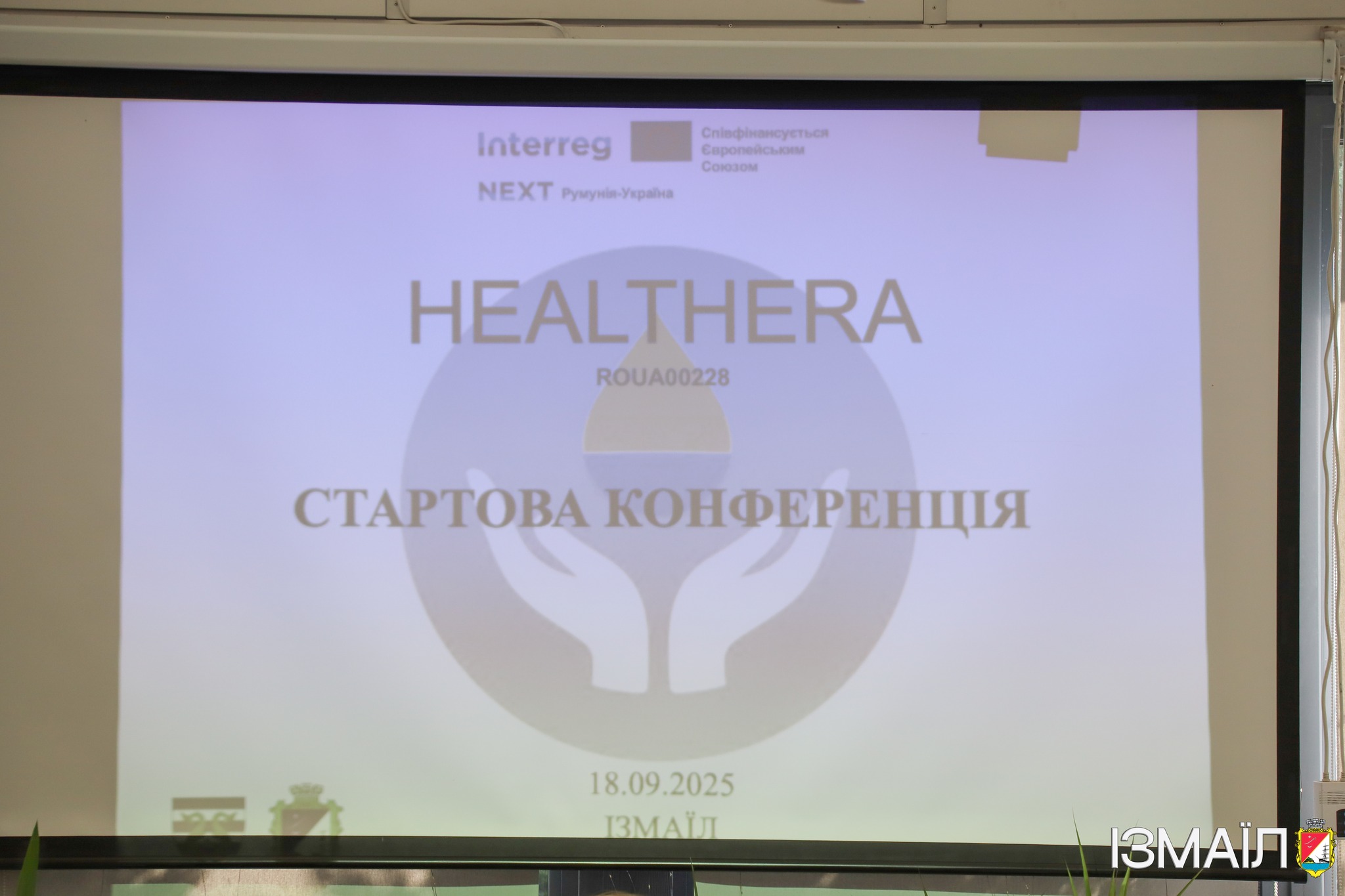 Ізмаїльська центральна лікарня отримає сучасне обладнання в рамках транскордонного проєкту