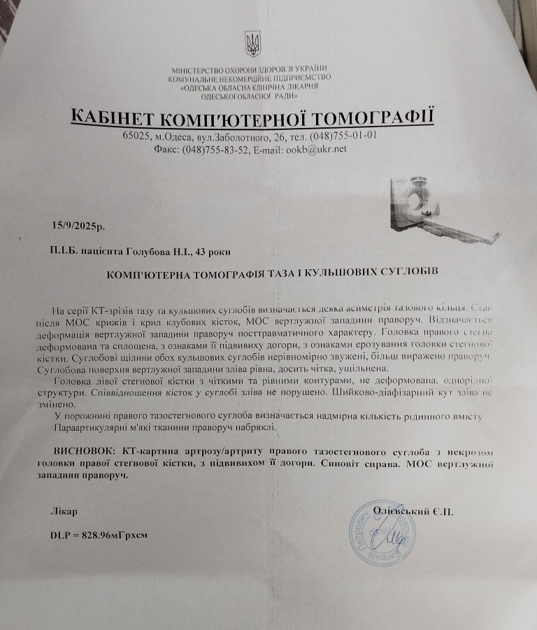 Жителька Кілії, яка постраждала у страшній ДТП, потребує коштів на восьму операцію