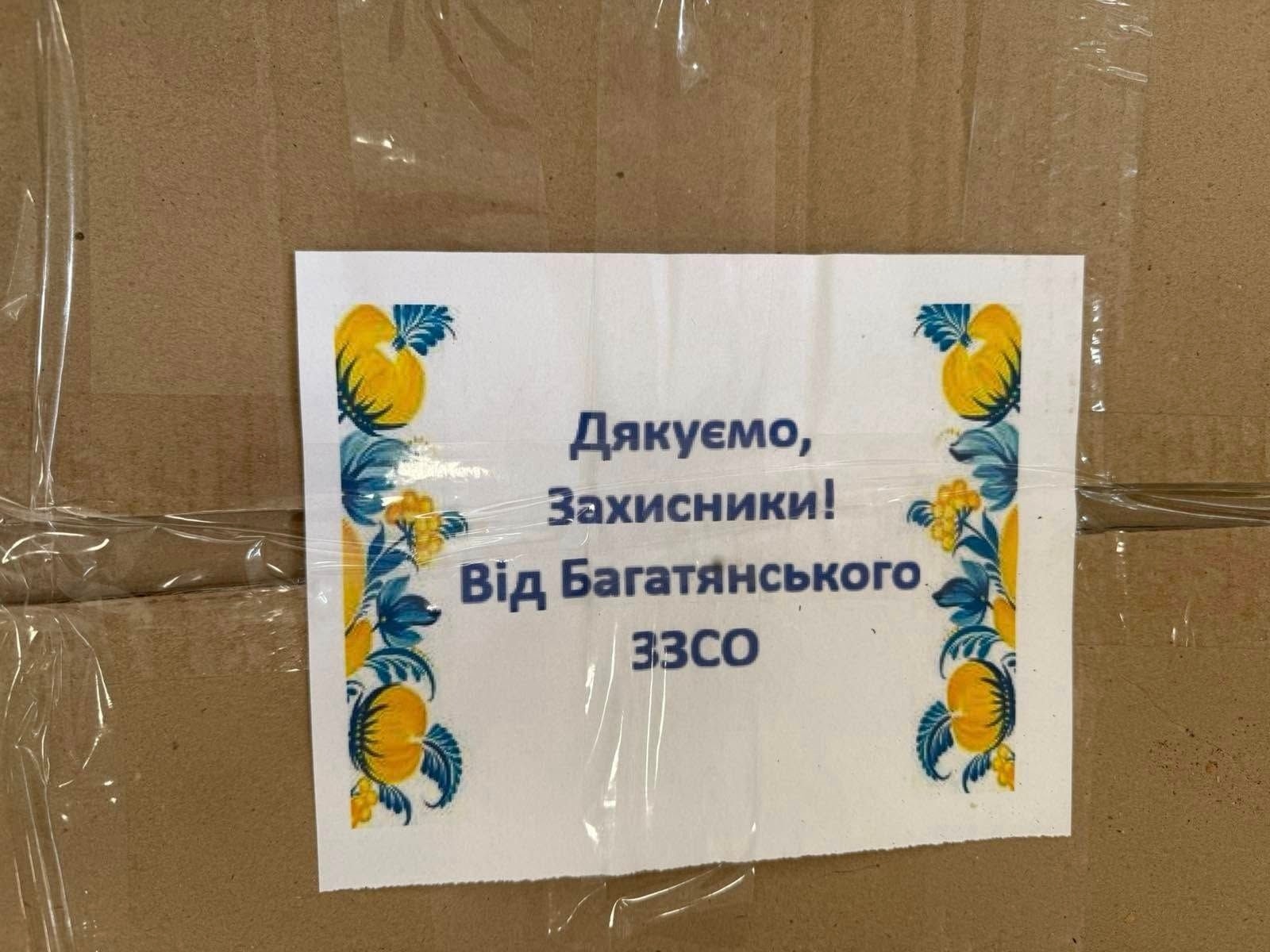 Сафʼянівська громада передала захисникам велику партію продуктів