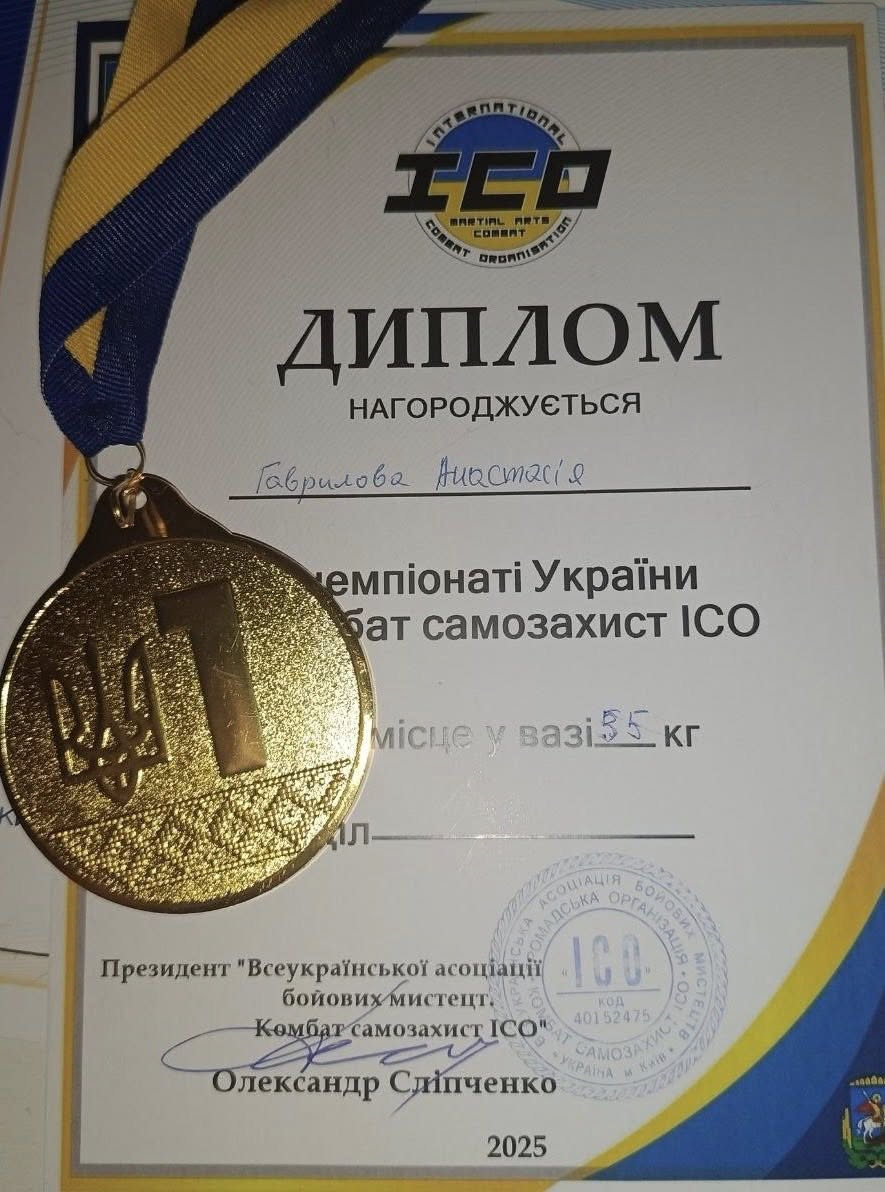 Спортсмени Саф’янівської громади успішно виступили на Чемпіонаті України з комбат самозахисту