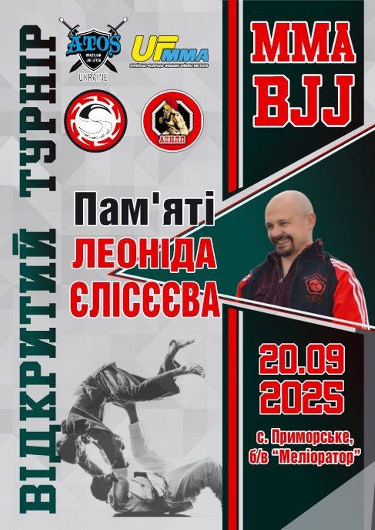 В Ізмаїльському районі відбувся турнір пам'яті відомого тренера Леоніда Єлісєєва