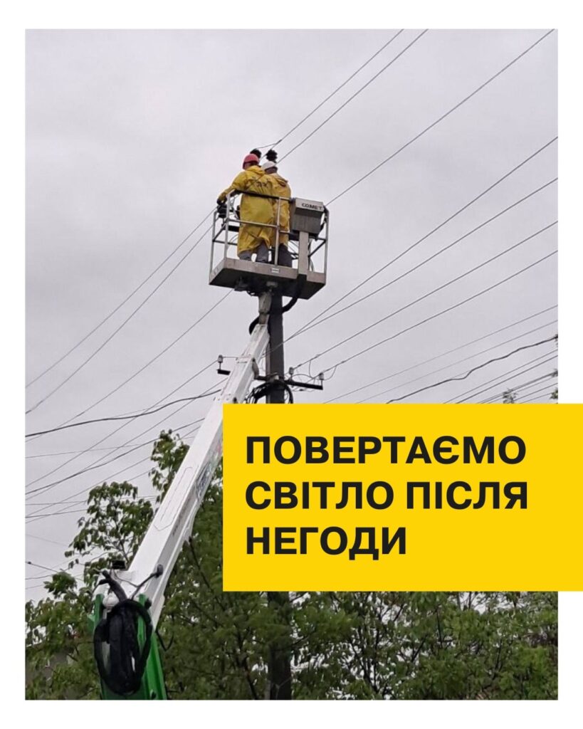 Негода залишила без світла частину Білгород-Дністровського району