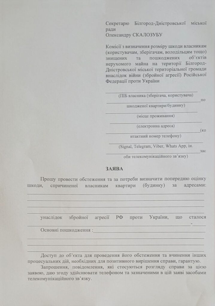 Знищено запаси відомого коньяка та пошкоджено близько ста будинків: від влади та постраждалих - про останній обстріл Аккермана