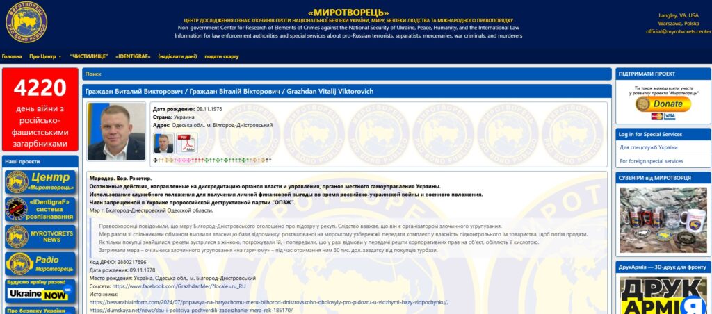 "Мародер та рекетир": мера Аккермана, який понад рік "сидить" у СІЗО, внесли до бази "Миротвотворця"