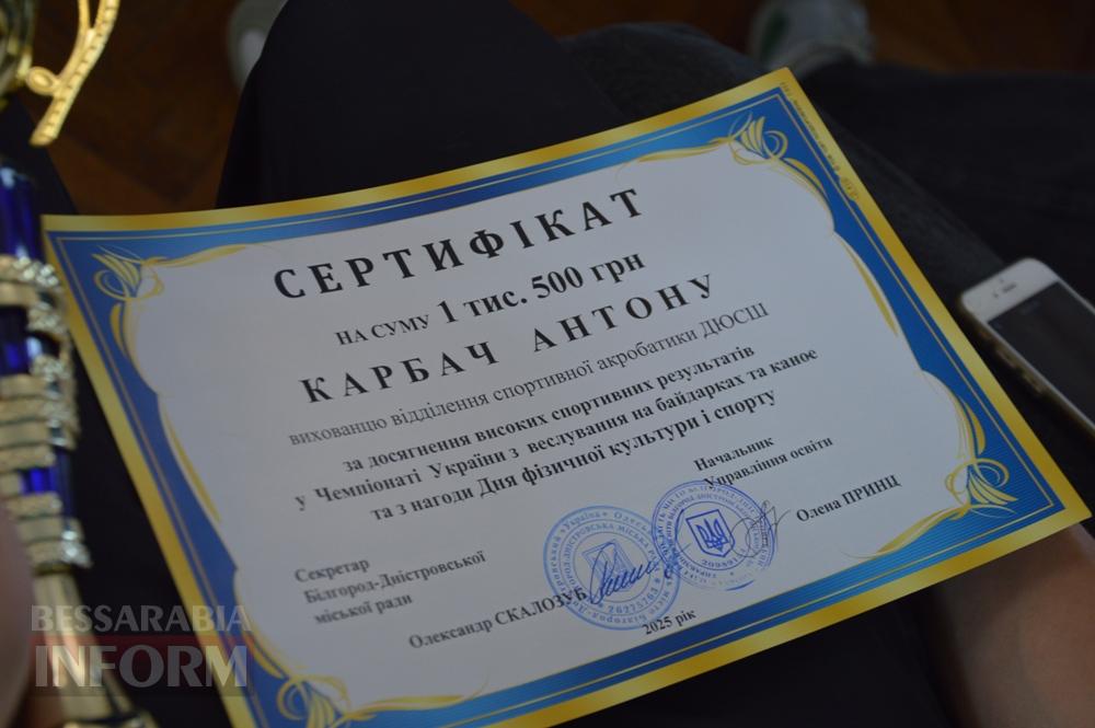 В Аккермані привітали та відзначили майбутніх олімпійців та їхніх наставників